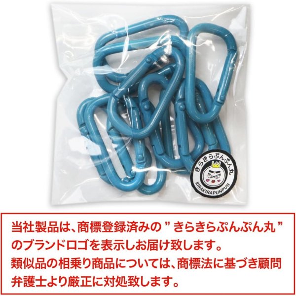 画像2: 【訳有り】カラビナ ミニ【ターコイズブルー】水色 10個入り 超軽量 キーリング 鍵 キーホルダー ストラップ きらきらぷんぷん丸 NSKR-028 (2)