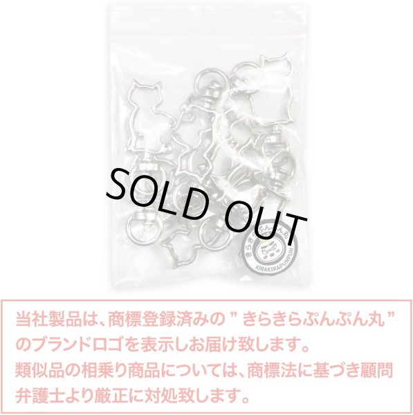 画像2: 猫 ナスカン【シルバー】銀 ねこ 動物 アニマル 金属 ストラップ キーホルダー パーツ 金具 ハンドメイド 10個入り【全長41mm】きらきらぷんぷん丸 NSKR-031 (2)