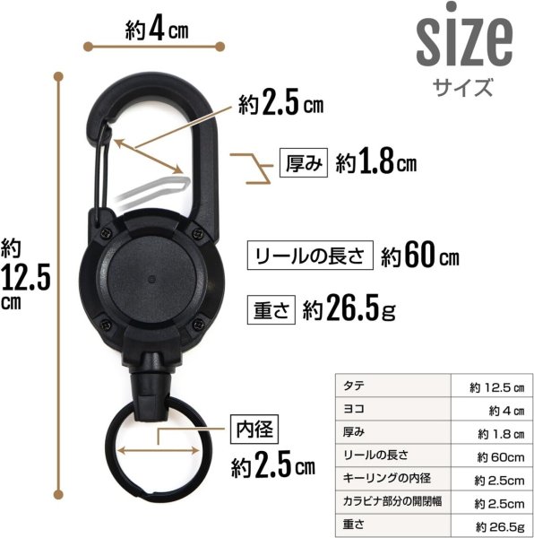 画像3: [きらきらぷんぷん丸] リールキーホルダー カラビナ【ブラック】 黒 キーリング 鍵 キーホルダー ストラップ NSKR-032 (3)