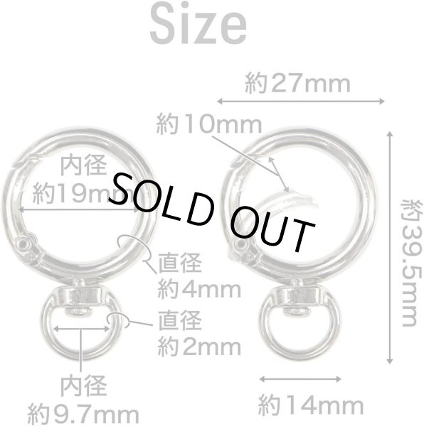 画像3: カラビナ 丸型 回転カン付き 27mm 【シルバー】 銀 10個入り キーリング リング 丸 円形 鍵 キーホルダー きらきらぷんぷん丸 NSKR-035 (3)