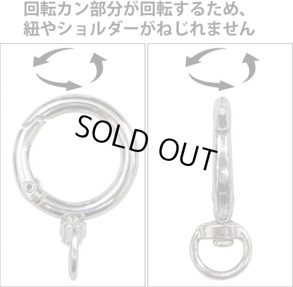 画像4: カラビナ 丸型 回転カン付き 27mm 【シルバー】 銀 10個入り キーリング リング 丸 円形 鍵 キーホルダー きらきらぷんぷん丸 NSKR-035 (4)