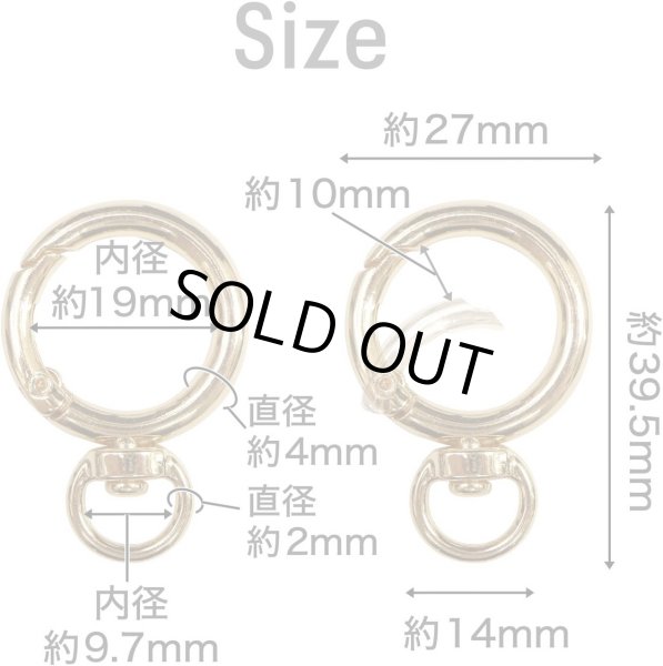 画像3: カラビナ 丸型 回転カン付き 27mm 【ゴールド】 金 10個入り キーリング リング 丸 円形 鍵 キーホルダー きらきらぷんぷん丸 NSKR-036 (3)