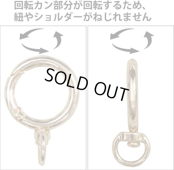 画像4: カラビナ 丸型 回転カン付き 27mm 【ゴールド】 金 10個入り キーリング リング 丸 円形 鍵 キーホルダー きらきらぷんぷん丸 NSKR-036 (4)