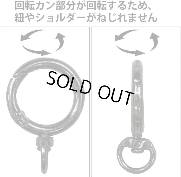 画像4: カラビナ 丸型 回転カン付き 27mm 【ブラック】 黒 10個入り キーリング リング 丸 円形 鍵 キーホルダー きらきらぷんぷん丸 NSKR-037 (4)