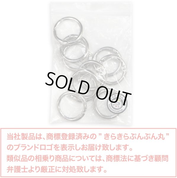 画像2: カラビナ 丸型 30mm 【シルバー】 銀 10個入り キーリング リング 丸 円形 鍵 キーホルダー きらきらぷんぷん丸 NSKR-039 (2)