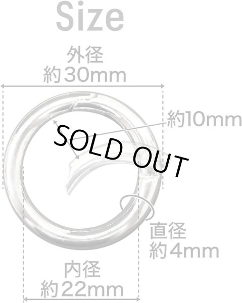 画像3: カラビナ 丸型 30mm 【シルバー】 銀 10個入り キーリング リング 丸 円形 鍵 キーホルダー きらきらぷんぷん丸 NSKR-039 (3)