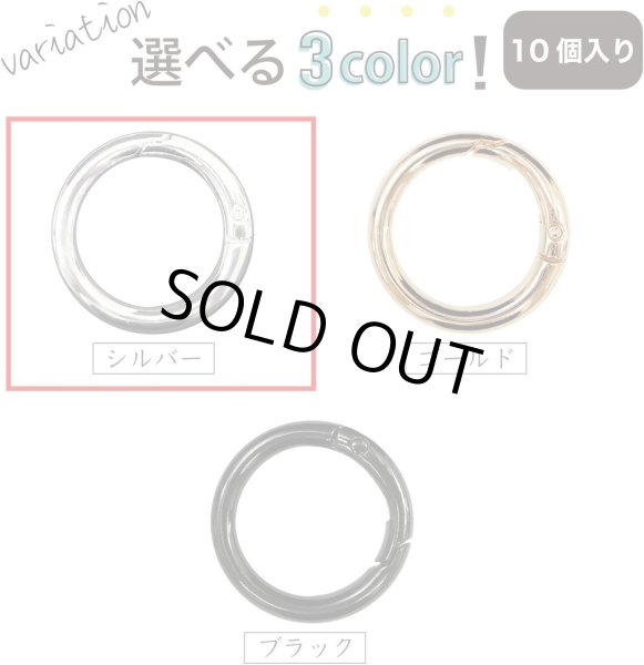 画像6: カラビナ 丸型 30mm 【シルバー】 銀 10個入り キーリング リング 丸 円形 鍵 キーホルダー きらきらぷんぷん丸 NSKR-039 (6)