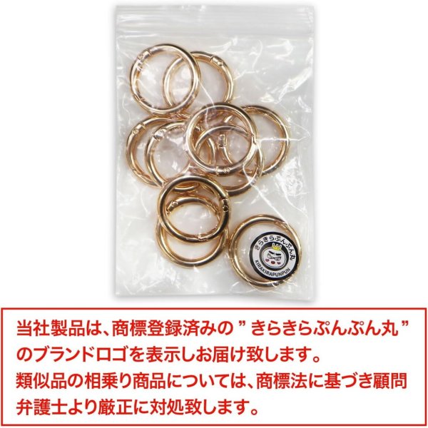画像2: カラビナ 丸型 30mm 【ゴールド】 金 10個入り キーリング リング 丸 円形 鍵 キーホルダー きらきらぷんぷん丸 NSKR-040 (2)