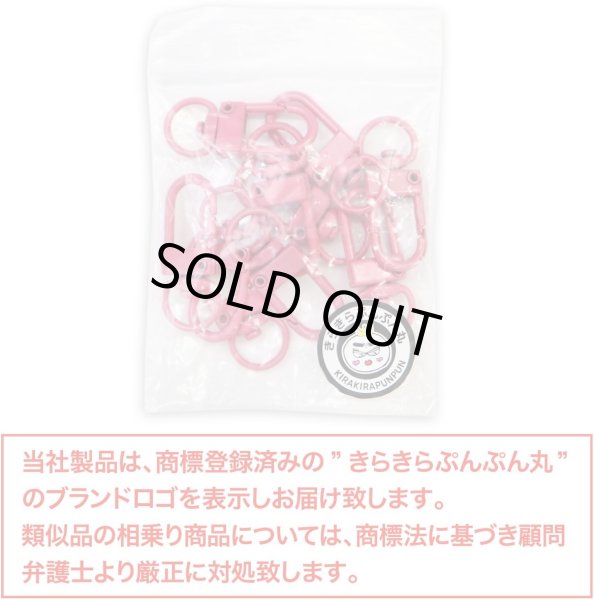 画像2: ナスカン 薄型 回転カン付き 内径約8mm 【ピンク】 ワンタッチ 10個入り 金属 キーホルダー パーツ 金具 ハンドメイド きらきらぷんぷん丸 NSKR-042 (2)