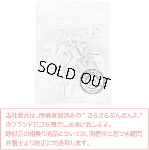 画像2: ナスカン 薄型 回転カン付き 内径約8mm 【ホワイト】 白 ワンタッチ 10個入り 金属 キーホルダー パーツ 金具 ハンドメイド きらきらぷんぷん丸 NSKR-044 (2)