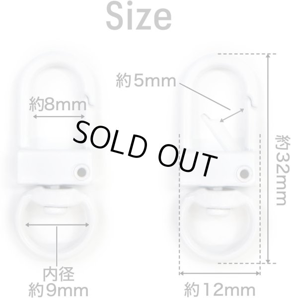 画像3: ナスカン 薄型 回転カン付き 内径約8mm 【ホワイト】 白 ワンタッチ 10個入り 金属 キーホルダー パーツ 金具 ハンドメイド きらきらぷんぷん丸 NSKR-044 (3)