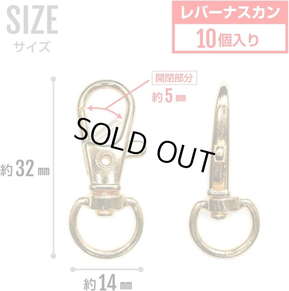 画像3: レバーナスカン キーリング 丸カン 3種セット【ゴールド】金 金属 ストラップ キーホルダー パーツ 金具【合計70個入り】きらきらぷんぷん丸 NSKR-046 (3)