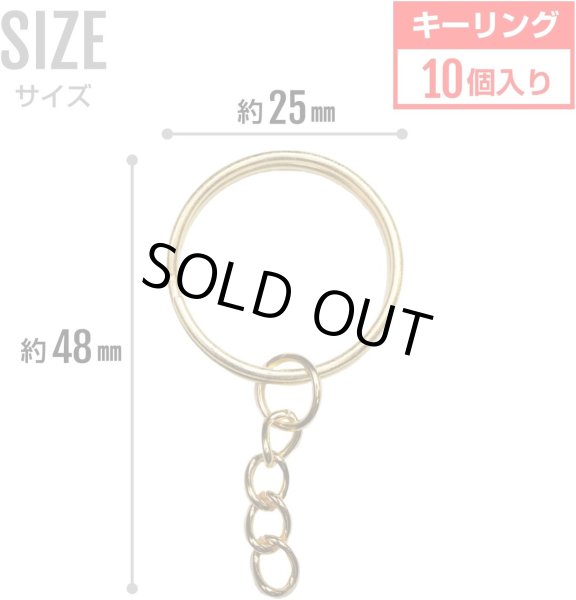 画像4: レバーナスカン キーリング 丸カン 3種セット【ゴールド】金 金属 ストラップ キーホルダー パーツ 金具【合計70個入り】きらきらぷんぷん丸 NSKR-046 (4)