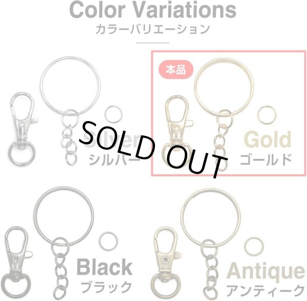 画像7: レバーナスカン キーリング 丸カン 3種セット【ゴールド】金 金属 ストラップ キーホルダー パーツ 金具【合計70個入り】きらきらぷんぷん丸 NSKR-046 (7)