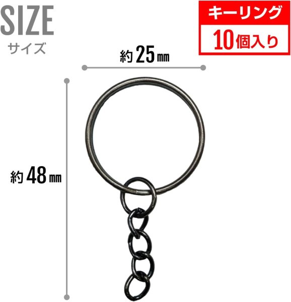 画像4: レバーナスカン キーリング 丸カン 3種セット【ブラック】黒 金属 ストラップ キーホルダー パーツ 金具【合計70個入り】きらきらぷんぷん丸 NSKR-047 (4)