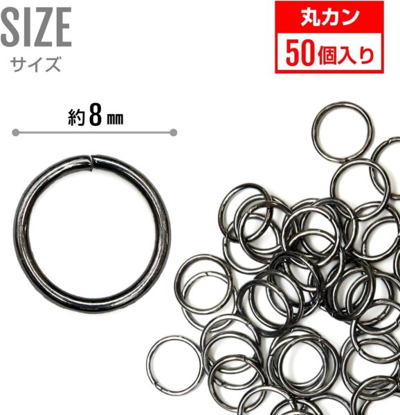 画像5: レバーナスカン キーリング 丸カン 3種セット【ブラック】黒 金属 ストラップ キーホルダー パーツ 金具【合計70個入り】きらきらぷんぷん丸 NSKR-047 (5)