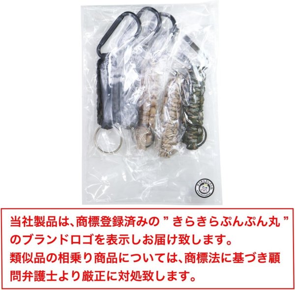 画像2: [きらきらぷんぷん丸] パラコード カラビナ キーホルダー【5個セット】 キーリング 鍵 ストラップ NSKR-049 (2)