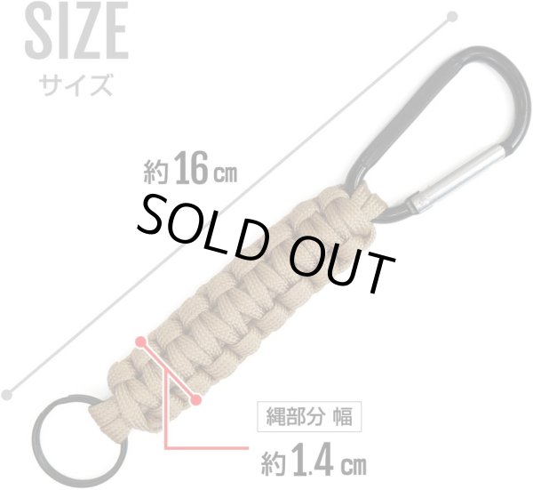 画像3: [きらきらぷんぷん丸] パラコード カラビナ キーホルダー【5個セット】 キーリング 鍵 ストラップ NSKR-049 (3)