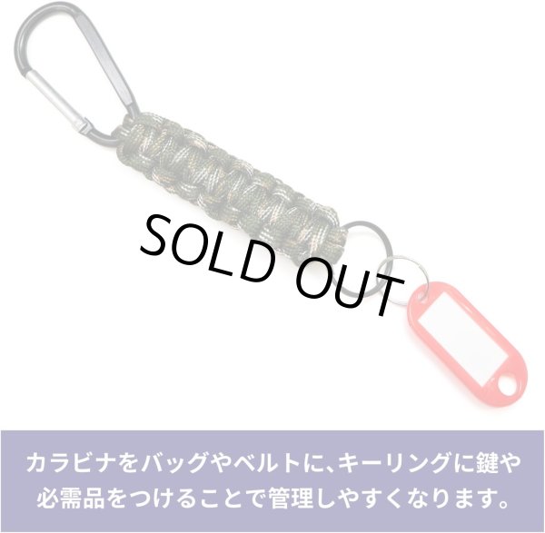画像7: [きらきらぷんぷん丸] パラコード カラビナ キーホルダー【5個セット】 キーリング 鍵 ストラップ NSKR-049 (7)