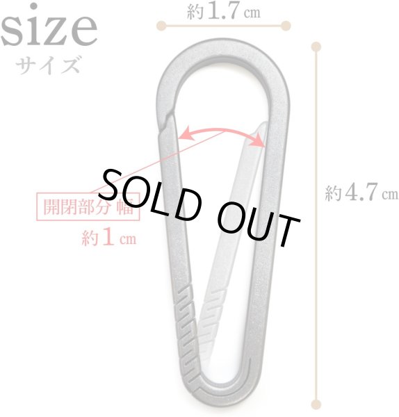 画像2: カラビナ チタン キーホルダー おしゃれ 小型 軽量 銀 シルバー 1.7cmx4.7cm 小さい 車 キーリング 鍵 ストラップ 【Aタイプ】 きらきらぷんぷん丸 NSKR-057 (2)