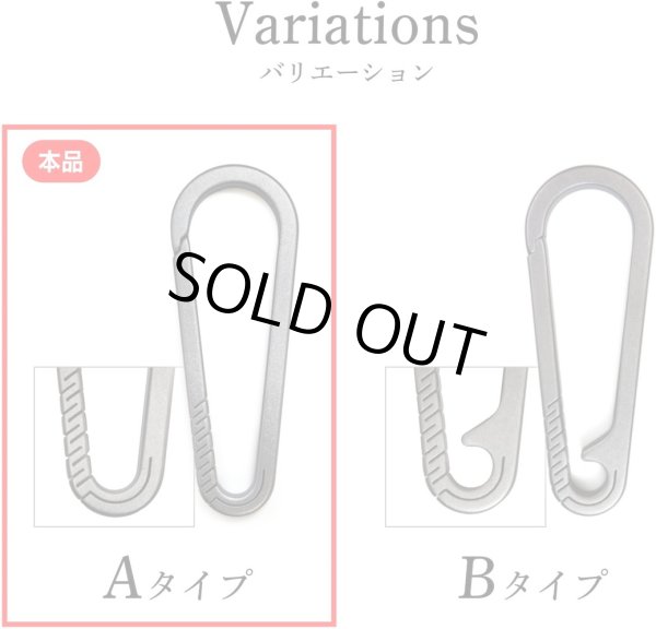 画像6: カラビナ チタン キーホルダー おしゃれ 小型 軽量 銀 シルバー 1.7cmx4.7cm 小さい 車 キーリング 鍵 ストラップ 【Aタイプ】 きらきらぷんぷん丸 NSKR-057 (6)