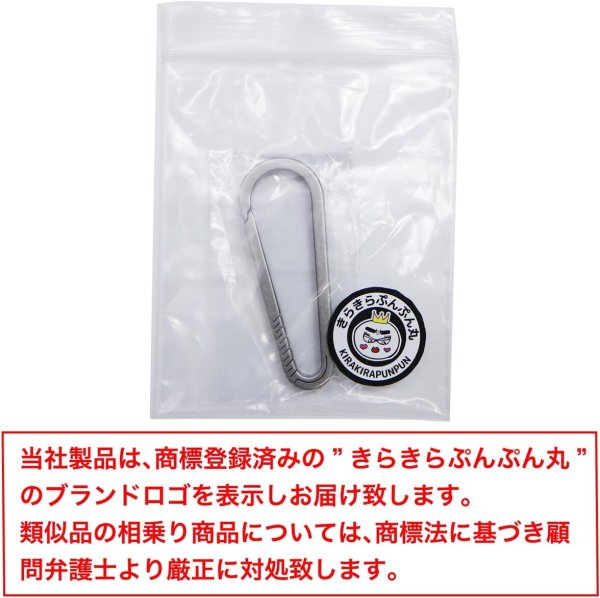 画像7: カラビナ チタン キーホルダー おしゃれ 小型 軽量 銀 シルバー 1.7cmx4.7cm 小さい 車 キーリング 鍵 ストラップ 【Aタイプ】 きらきらぷんぷん丸 NSKR-057 (7)