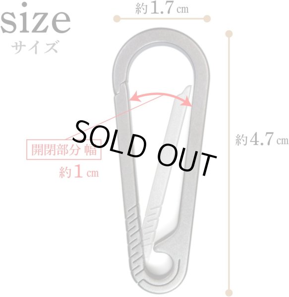 画像2: カラビナ チタン キーホルダー おしゃれ 小型 軽量 銀 シルバー 1.7cmx4.7cm 小さい 車 キーリング 鍵 ストラップ 【Bタイプ】 きらきらぷんぷん丸 NSKR-058 (2)