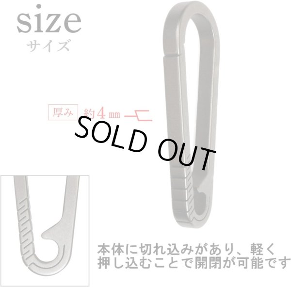 画像3: カラビナ チタン キーホルダー おしゃれ 小型 軽量 銀 シルバー 1.7cmx4.7cm 小さい 車 キーリング 鍵 ストラップ 【Bタイプ】 きらきらぷんぷん丸 NSKR-058 (3)