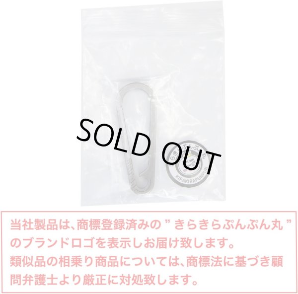 画像7: カラビナ チタン キーホルダー おしゃれ 小型 軽量 銀 シルバー 1.7cmx4.7cm 小さい 車 キーリング 鍵 ストラップ 【Bタイプ】 きらきらぷんぷん丸 NSKR-058 (7)