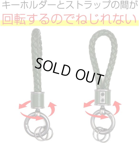 画像6: [きらきらぷんぷん丸] レザー キーホルダー 編み込み 【グリーン】 緑 鍵 革 ストラップ 車 バイク 落下 紛失 防止 NSKR-062 (6)