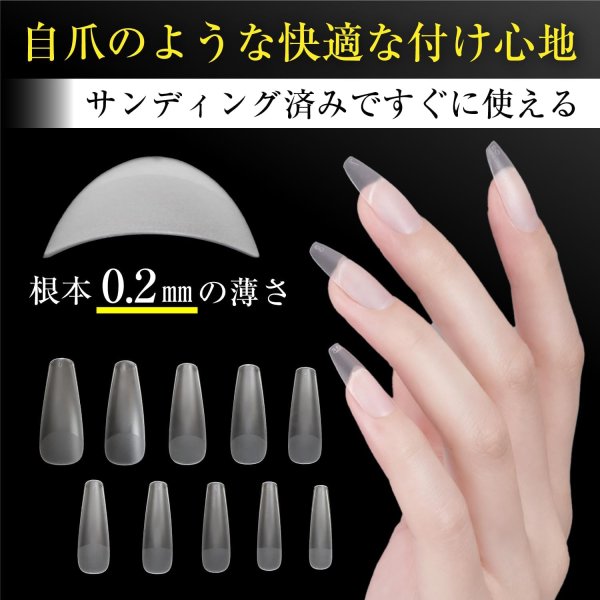 画像3: ネイルチップ ロングバレリーナ 240枚 10サイズ 付け爪 ロング 長さだし クリア 透明 セルフネイル ジェルネイル サンディング済み きらきらぷんぷん丸 NTIP-001 (3)