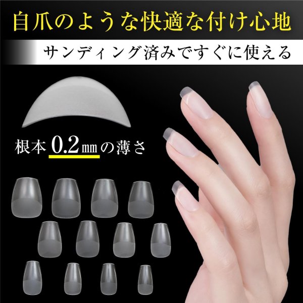 画像3: ネイルチップ ショートバレリーナ 240枚 12サイズ 付け爪 ショート 長さだし クリア 透明 セルフネイル ジェルネイル きらきらぷんぷん丸 NTIP-003 (3)