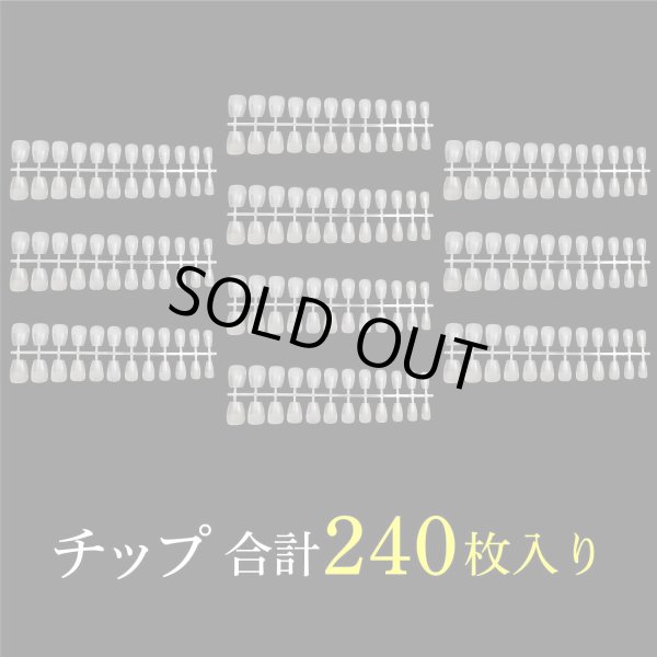画像4: ネイルチップ ショートバレリーナ 240枚 12サイズ 付け爪 ショート 長さだし クリア 透明 セルフネイル ジェルネイル きらきらぷんぷん丸 NTIP-003 (4)