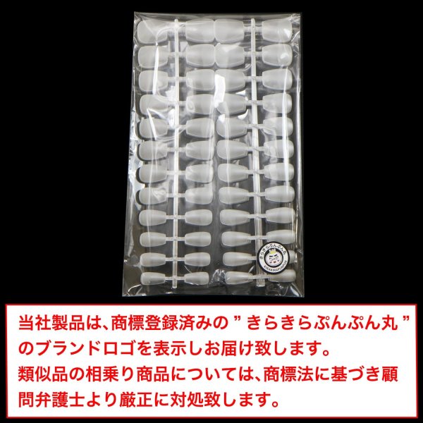 画像7: ネイルチップ ショートバレリーナ 240枚 12サイズ 付け爪 ショート 長さだし クリア 透明 セルフネイル ジェルネイル きらきらぷんぷん丸 NTIP-003 (7)