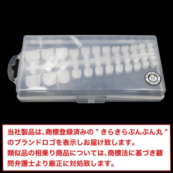 画像7: ネイルチップ フット用 240枚 12サイズ 付け爪 足 長さだし クリア 透明 セルフネイル ジェルネイル サンディング済み きらきらぷんぷん丸 NTIP-006 (7)