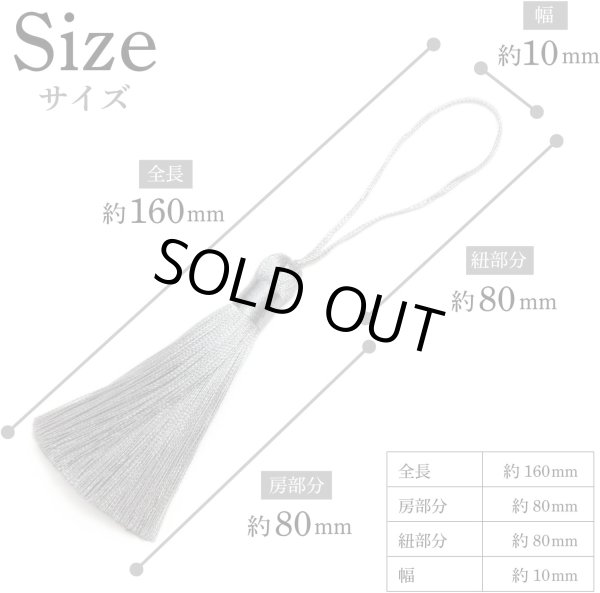 画像3: タッセル チャーム グレー【10本入り】 個包装 手芸 装飾 ハンドメイド アクセサリー パーツ ストラップ きらきらぷんぷん丸 NTSL-003 (3)