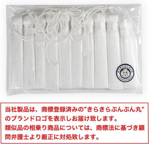 画像2: タッセル チャーム ホワイト【10本入り】 個包装 手芸 装飾 ハンドメイド アクセサリー パーツ ストラップ きらきらぷんぷん丸 NTSL-004 (2)