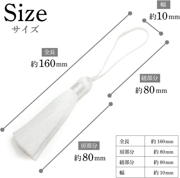 画像3: タッセル チャーム ホワイト【10本入り】 個包装 手芸 装飾 ハンドメイド アクセサリー パーツ ストラップ きらきらぷんぷん丸 NTSL-004 (3)