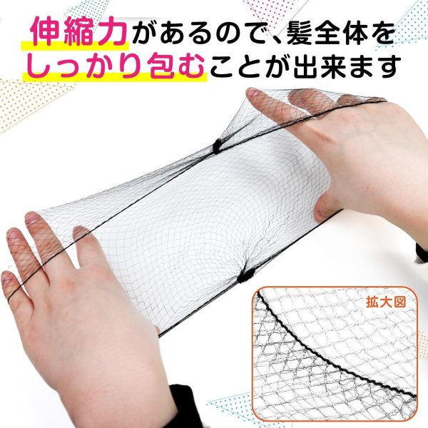 画像5: シニヨンネット お団子ネット アシアナネット【Sサイズ】まとめ髪 ヘアネット バレエ 個包装 【10個入り】きらきらぷんぷん丸 ODN-001 (5)
