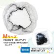 画像3: シニヨンネット お団子ネット アシアナネット【Mサイズ】まとめ髪 ヘアネット バレエ 個包装 【10個入り】きらきらぷんぷん丸 ODN-002 (3)