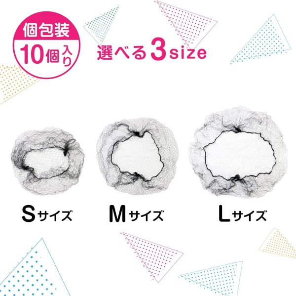 画像6: シニヨンネット お団子ネット アシアナネット【Mサイズ】まとめ髪 ヘアネット バレエ 個包装 【10個入り】きらきらぷんぷん丸 ODN-002 (6)