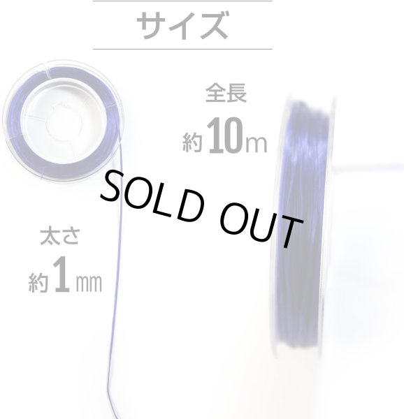 画像3: オペロンゴム 【ブルー】 約1mm 全長約10m ブレスレット用 天然石 パワーストーン ビーズ 作成 修理 ポリウレタンゴム 手芸 きらきらぷんぷん丸 OPR-007 1個 (3)