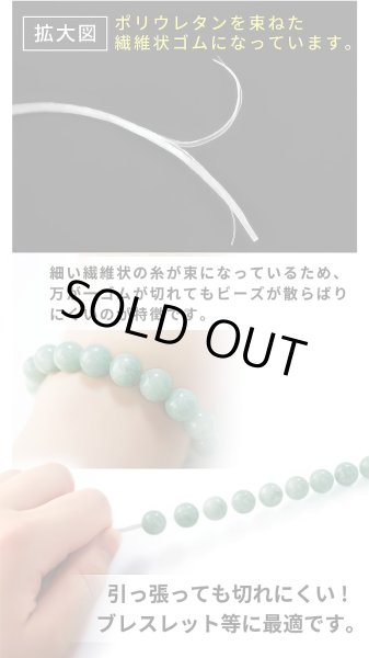 画像4: オペロンゴム 【グリーン】 約1mm 全長約10m ブレスレット用 天然石 パワーストーン ビーズ 作成 修理 ポリウレタンゴム 手芸 きらきらぷんぷん丸 OPR-010 1個 (4)