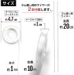 画像2: オペロンゴム ブレスレット用 【ホワイト】 白 約1mm 全長約10m ゴム通し ワイヤー付き 天然石 パワーストーン ビーズ 作成 修理 交換 ポリウレタンゴム テグス 手芸 きらきらぷんぷん丸 OPR-014 (2)