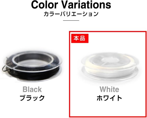 画像5: オペロンゴム ブレスレット用 【ホワイト】 白 約1mm 全長約10m ゴム通し ワイヤー付き 天然石 パワーストーン ビーズ 作成 修理 交換 ポリウレタンゴム テグス 手芸 きらきらぷんぷん丸 OPR-014 (5)