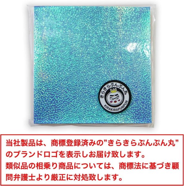 画像2: 折り紙 キラキラ 50枚入り 10色x〔1セット〕 7cm角 オーロラカラー 光沢紙 片面 おりがみ ペーパー カラフル 千羽鶴 装飾 七夕 手芸 クラフト 7cm×7cm きらきらぷんぷん丸 ORG-001 (2)