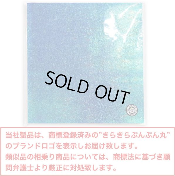 画像2: 折り紙 キラキラ 50枚入り 10色x〔1セット〕 20cm角 オーロラカラー 光沢紙 片面 おりがみ ペーパー カラフル 千羽鶴 装飾 七夕 手芸 クラフト 20cm×20cm きらきらぷんぷん丸 ORG-004 (2)