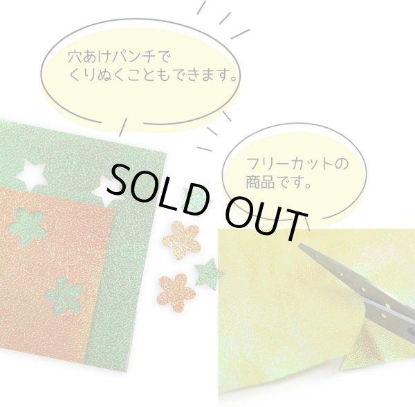 画像7: 折り紙 キラキラ 50枚入り 10色x〔1セット〕 20cm角 オーロラカラー 光沢紙 片面 おりがみ ペーパー カラフル 千羽鶴 装飾 七夕 手芸 クラフト 20cm×20cm きらきらぷんぷん丸 ORG-004 (7)