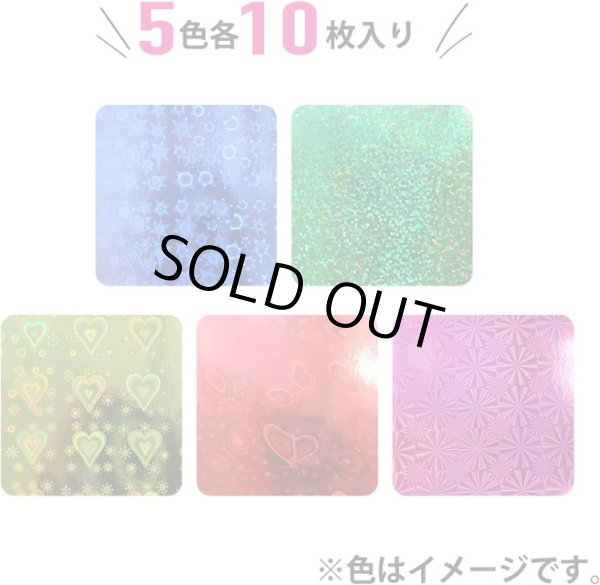 画像4: 折り紙 キラキラ 50枚入り 5色x〔1セット〕 7cm角 ホログラム ホイル折り紙 片面 おりがみ ペーパー カラフル 千羽鶴 装飾 七夕 手芸 クラフト 7cm×7cm きらきらぷんぷん丸 ORG-005 (4)