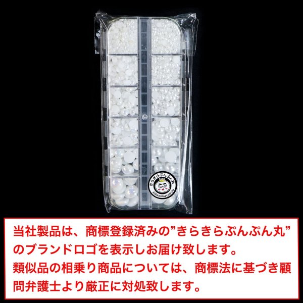 画像7: 【パール オーロラ】半円 ネイルパーツ 手芸パーツ 粘着無し 台座無し ピンセット付き 2色6種入り きらきらぷんぷん丸 NP-001 1個 (7)